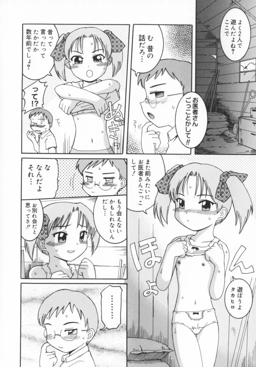 座敷娘 163ページ