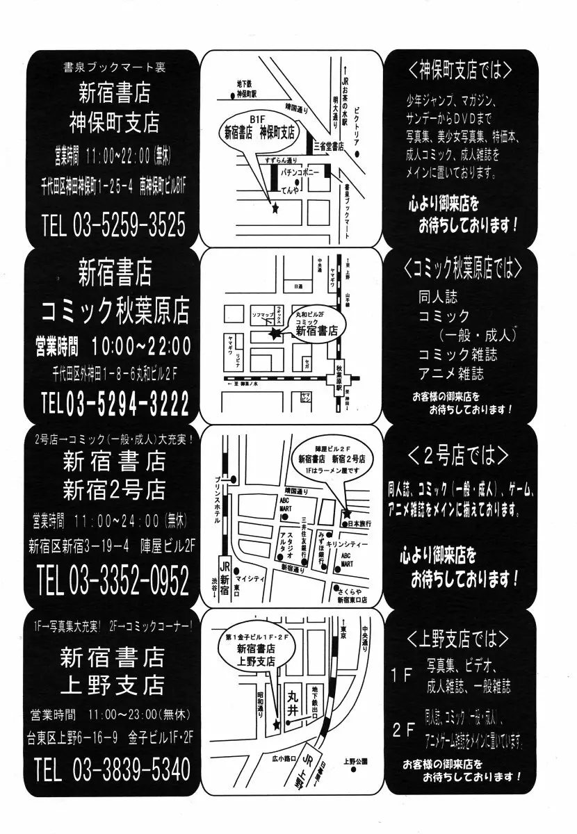 COMIC MUJIN 2006年7月号 134ページ