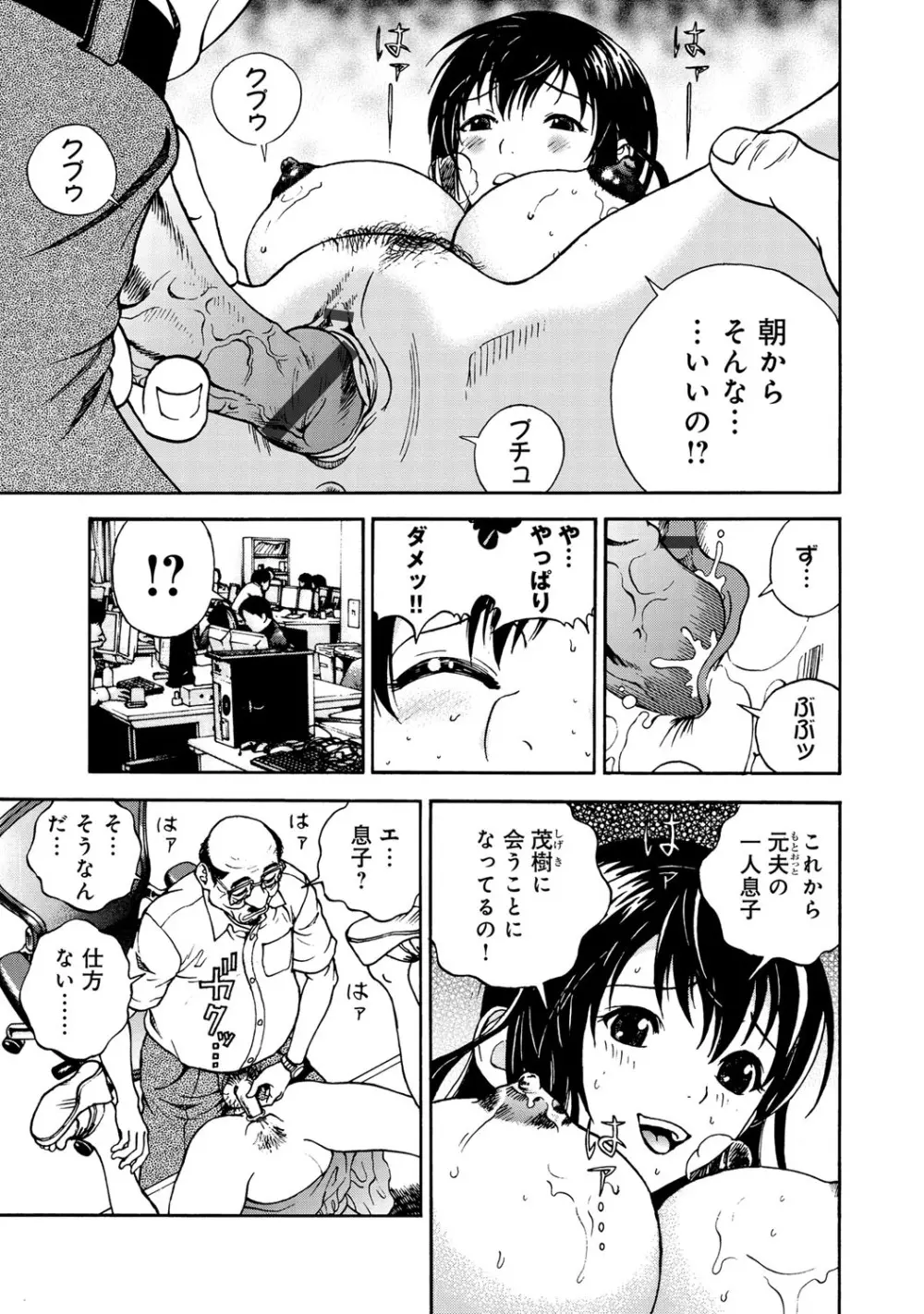 コミックマグナム Vol.52 48ページ