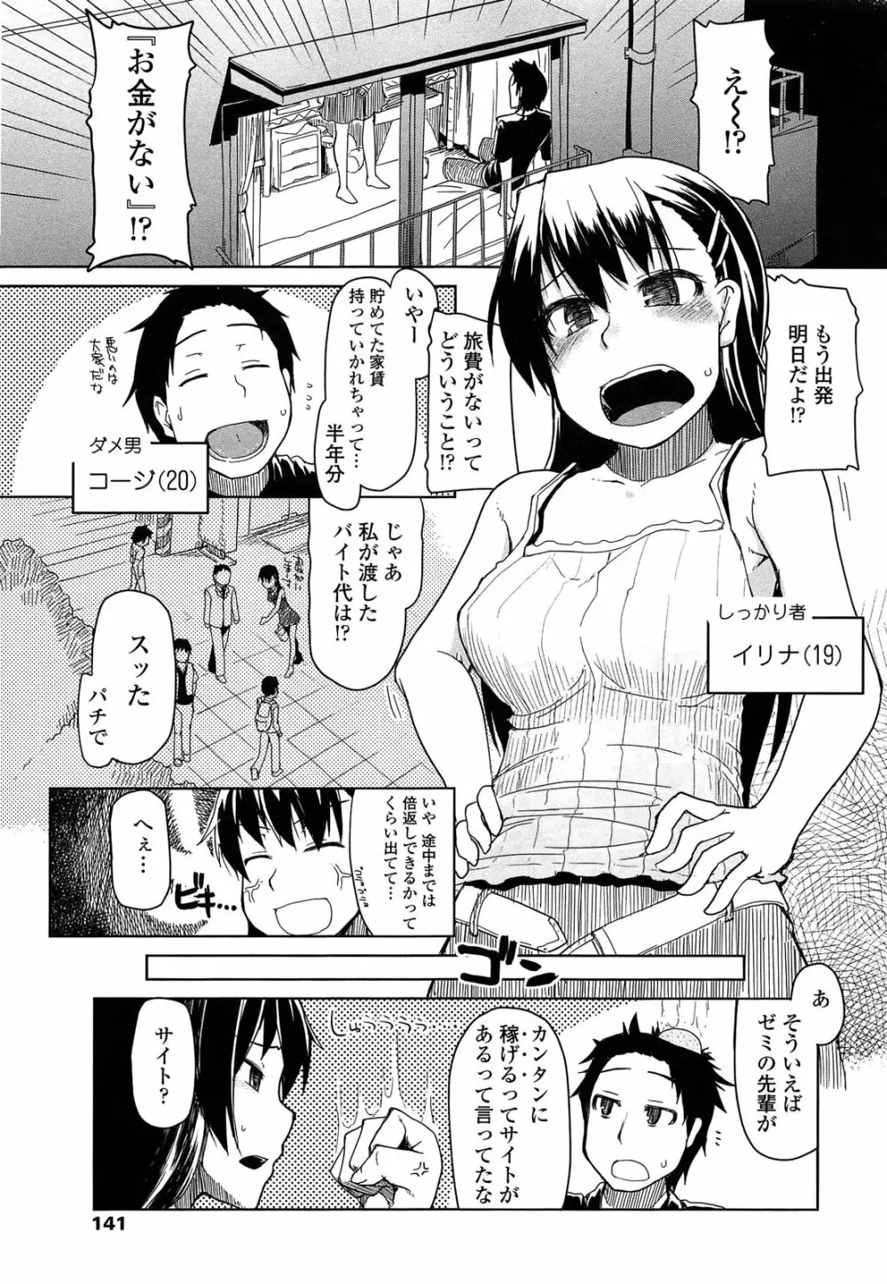 おいしいお肉の召し上がり方 141ページ