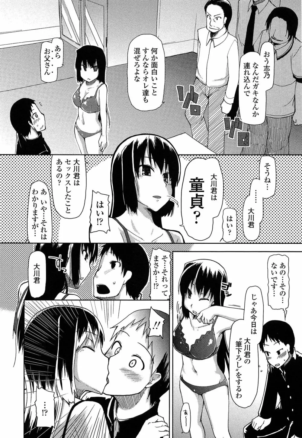 おいしいお肉の召し上がり方 168ページ