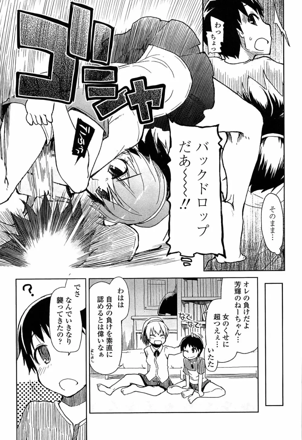 おいしいお肉の召し上がり方 43ページ