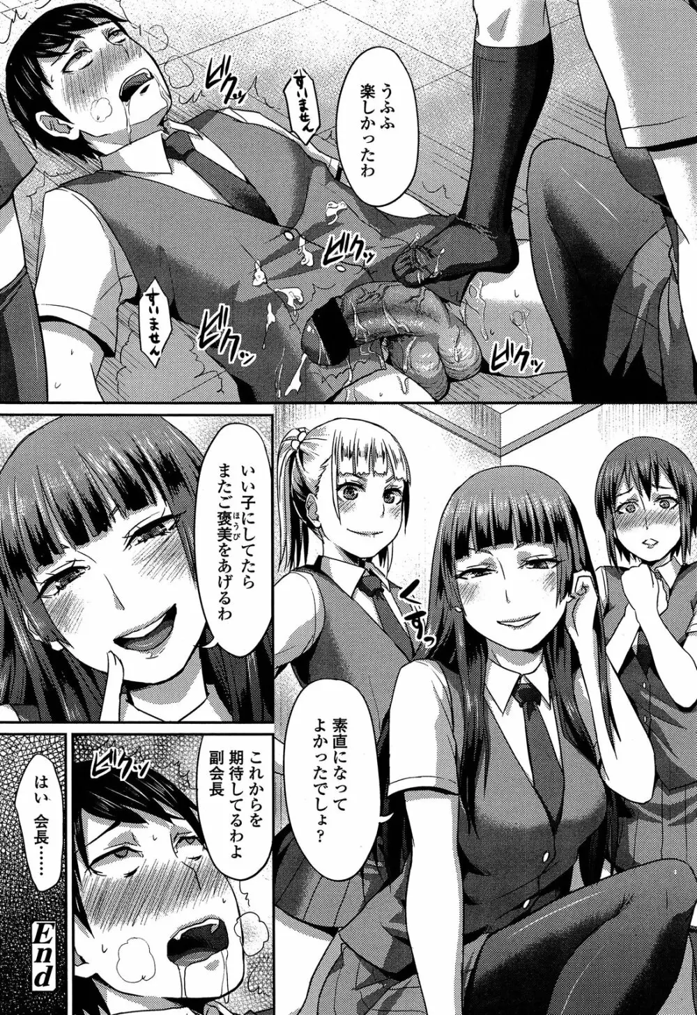 ガールズフォーム Vol.04 300ページ