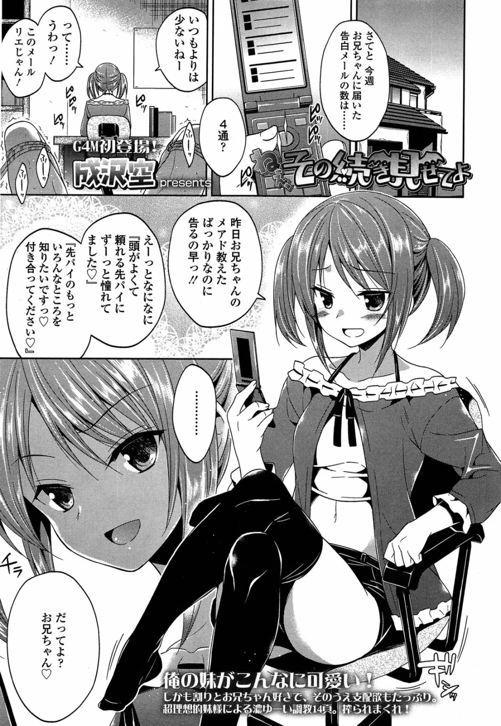 ガールズフォーム Vol.04 65ページ