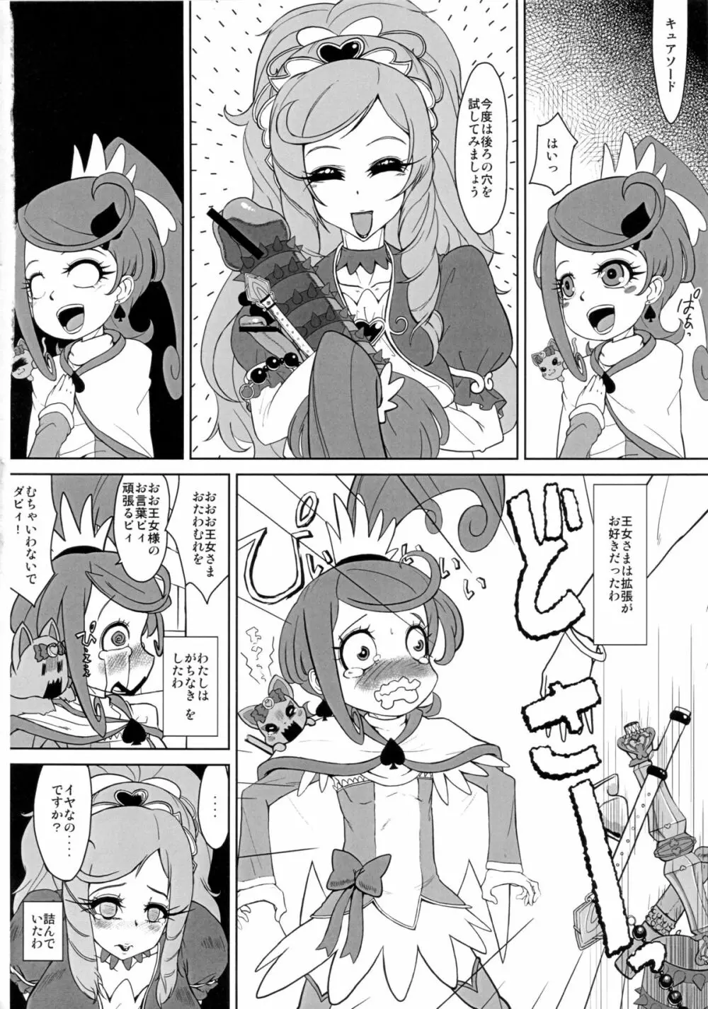 まこLINK! 3ページ