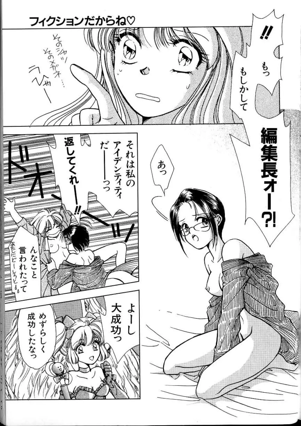 A-un vol. 2 ch 1 12ページ