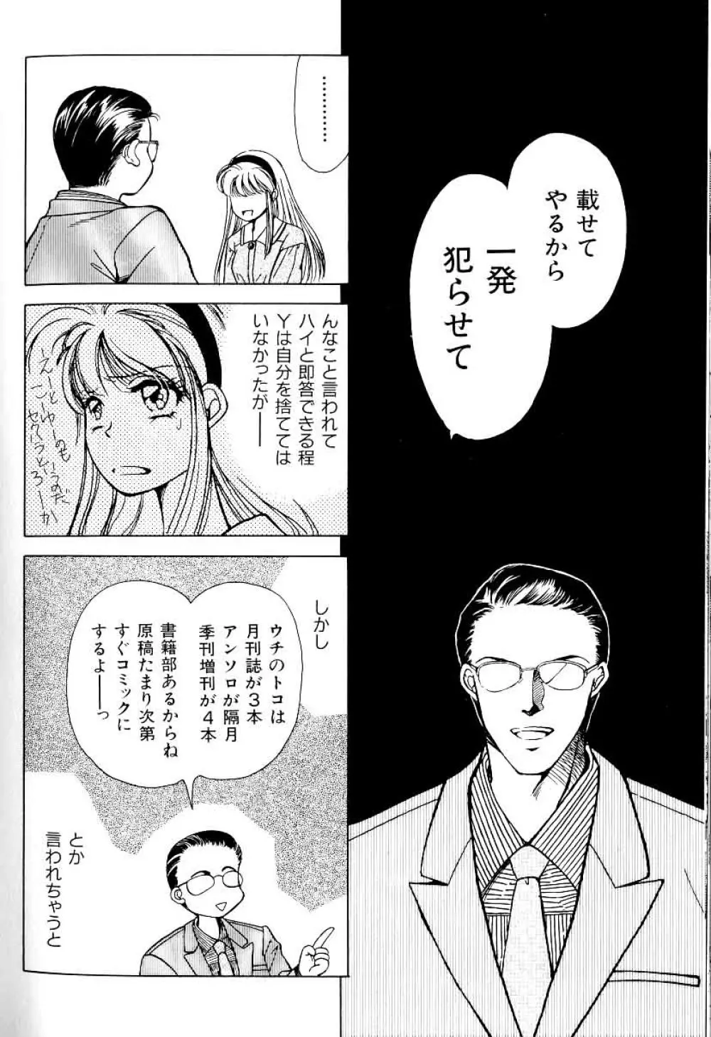 A-un vol. 2 ch 1 5ページ