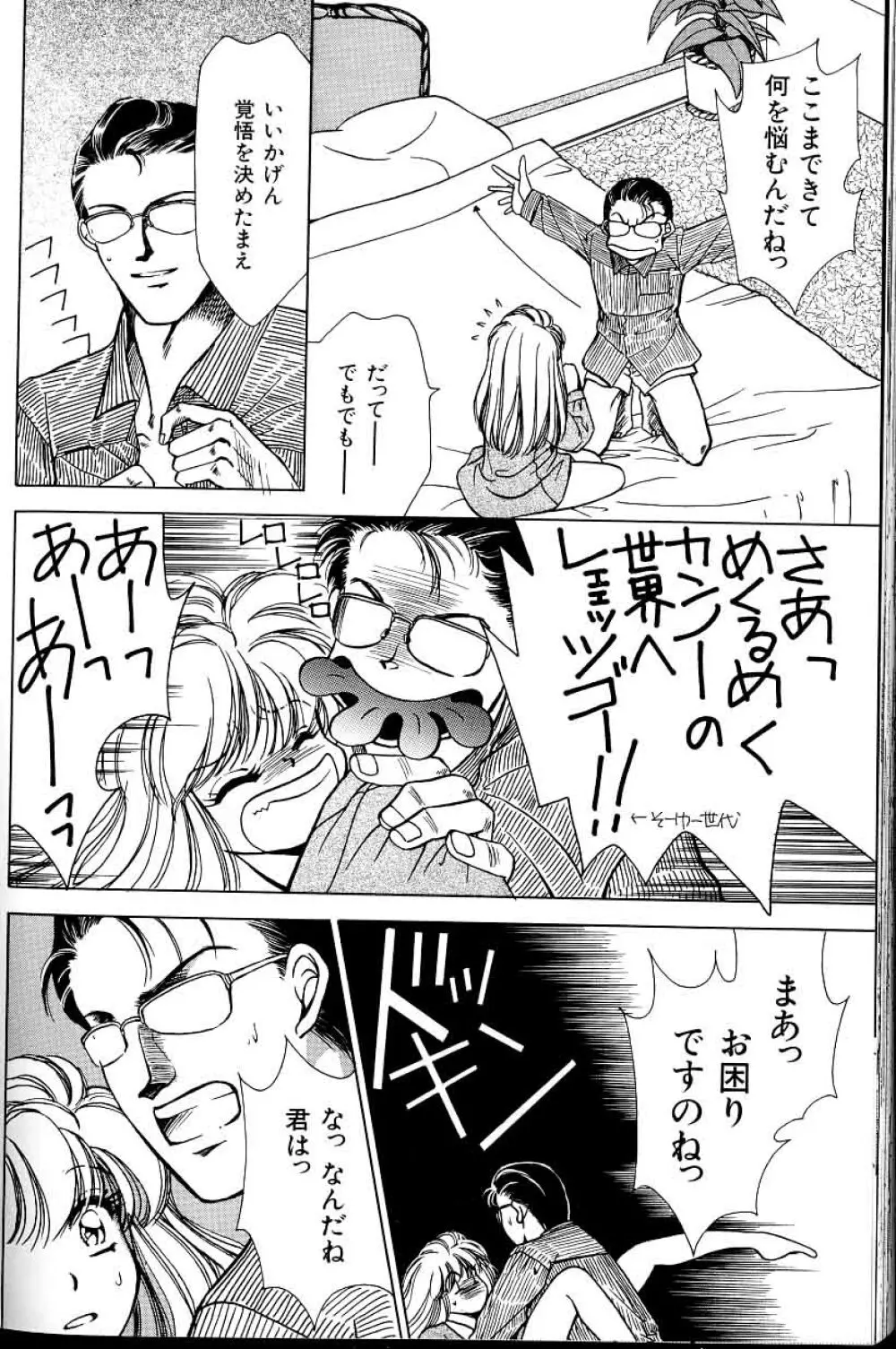 A-un vol. 2 ch 1 7ページ