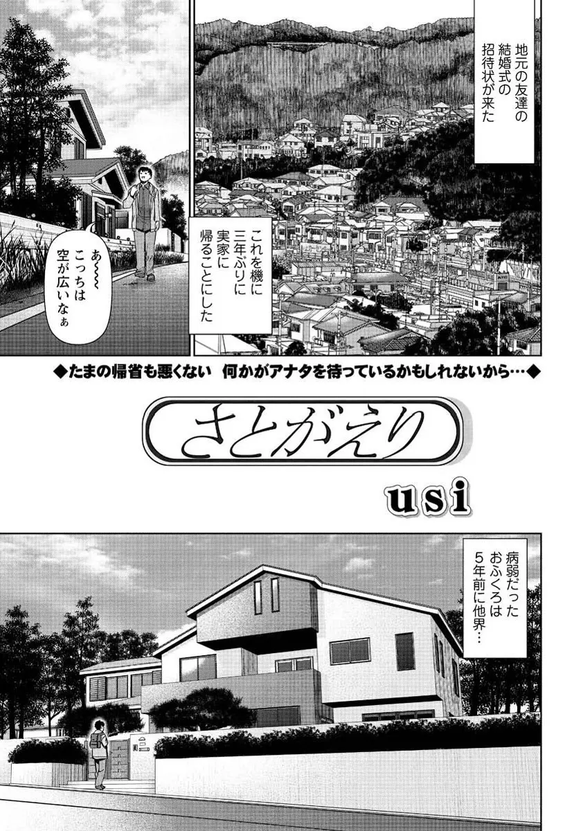 アクション ピザッツ 2013年3月号 98ページ