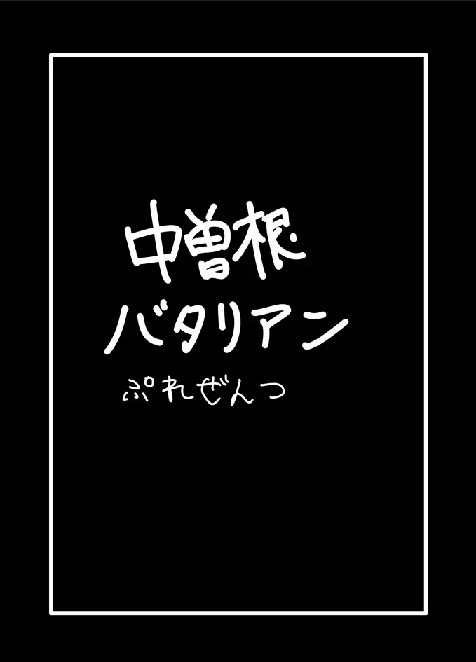 ゲンキンがあれば◯ェイ◯ェイとできる! 16ページ