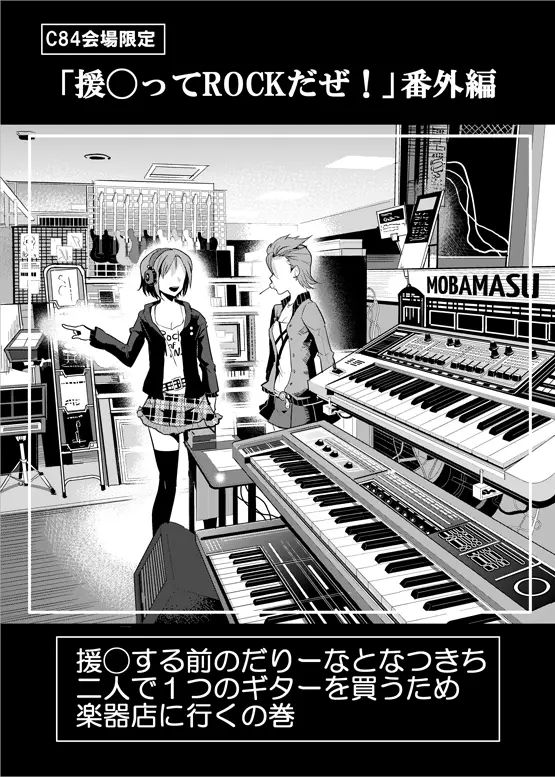 ゲンキンがあれば◯ェイ◯ェイとできる! 18ページ