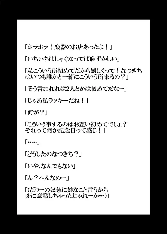 ゲンキンがあれば◯ェイ◯ェイとできる! 19ページ