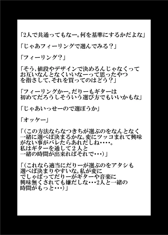 ゲンキンがあれば◯ェイ◯ェイとできる! 21ページ