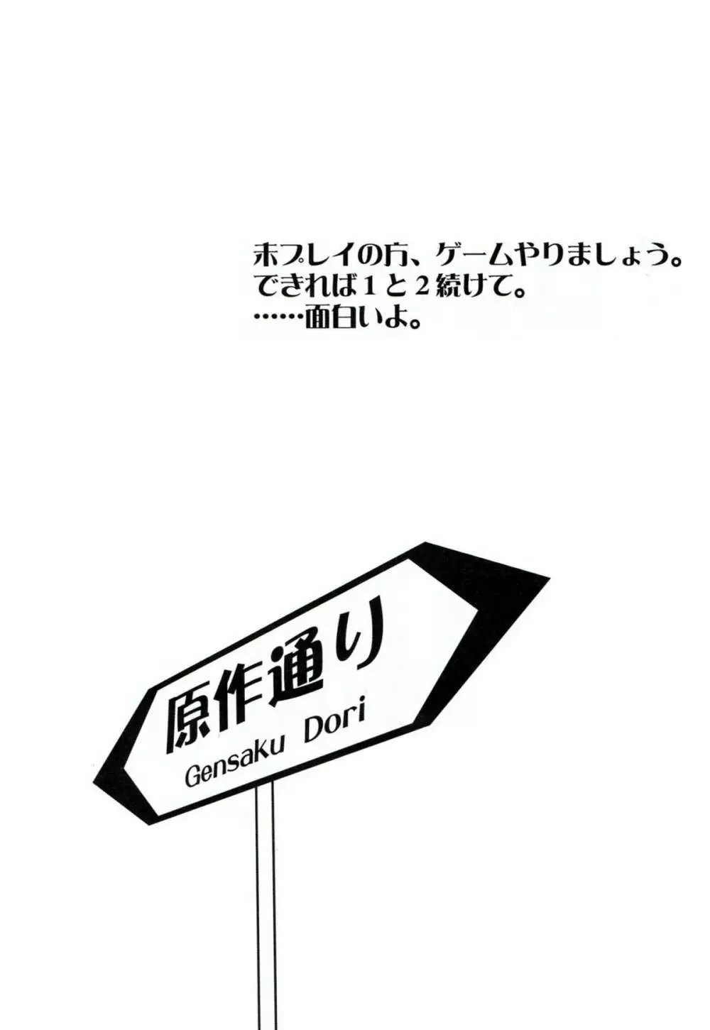 超高校級のゼリツン 48ページ