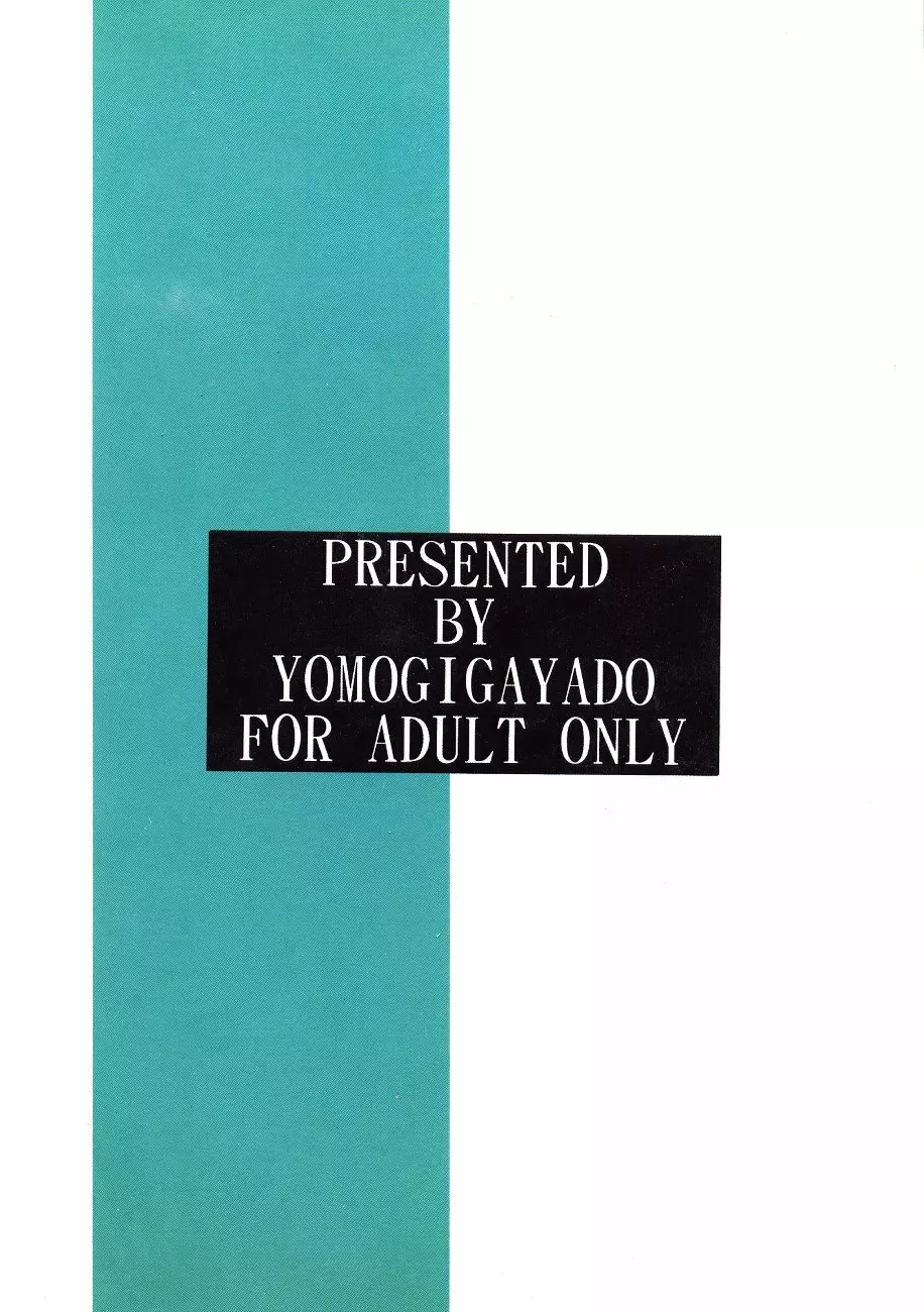 Yomogigayado – Hinata Shoukan 38ページ