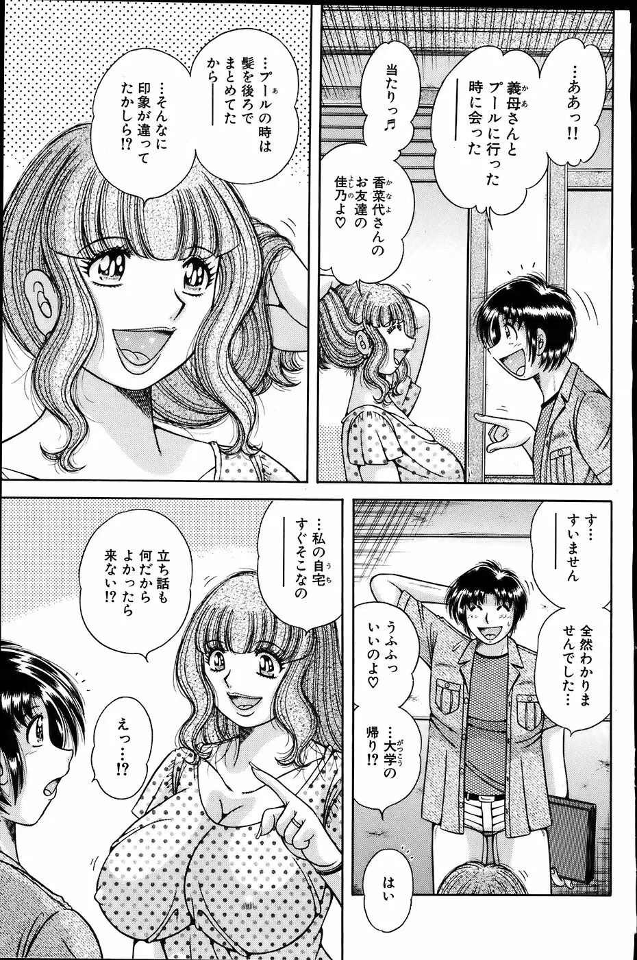 COMIC バズーカ 2007年6月号 55ページ