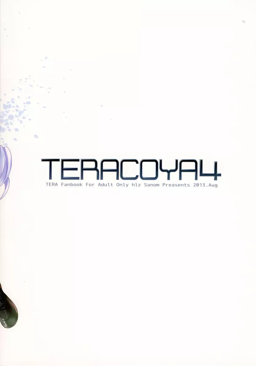 TERACOYA4 22ページ