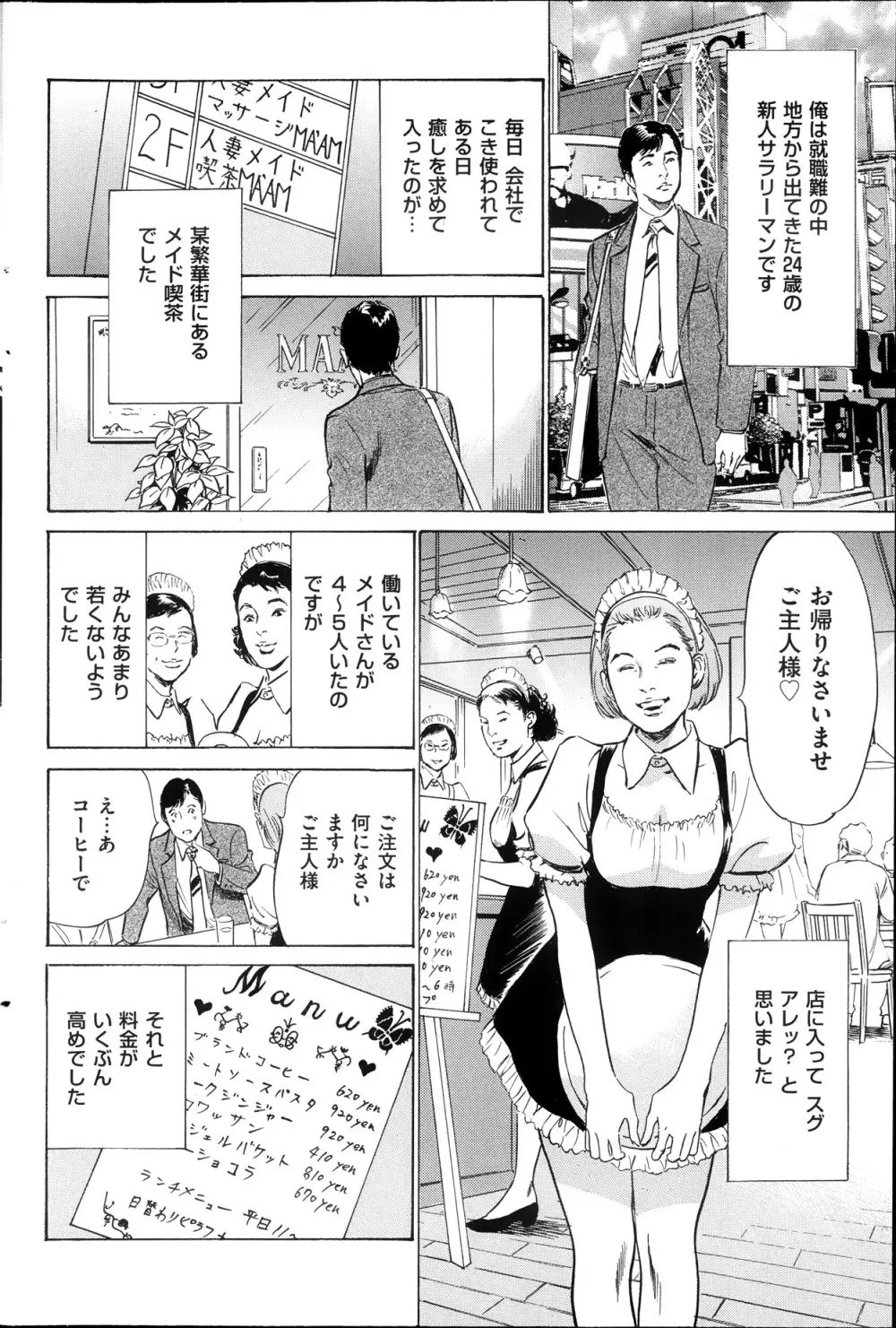 メンズゴールド増刊 – はずき 香る 人妻 １３-リ の Hな 体験 2013年10月号 119ページ