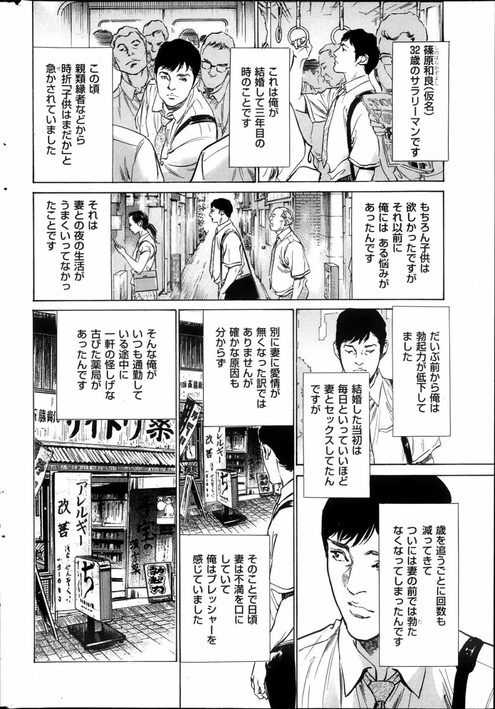 メンズゴールド増刊 – はずき 香る 人妻 １３-リ の Hな 体験 2013年10月号 167ページ