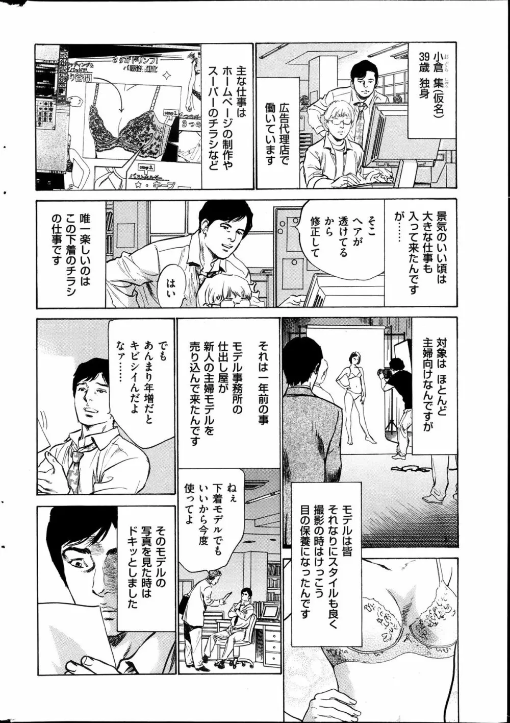 メンズゴールド増刊 – はずき 香る 人妻 １３-リ の Hな 体験 2013年10月号 183ページ