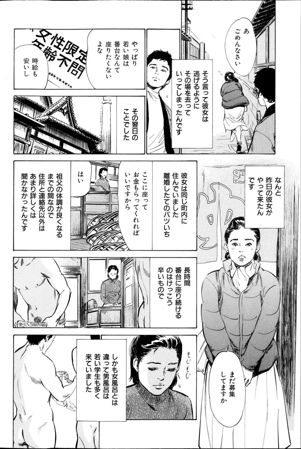 メンズゴールド増刊 – はずき 香る 人妻 １３-リ の Hな 体験 2013年10月号 89ページ