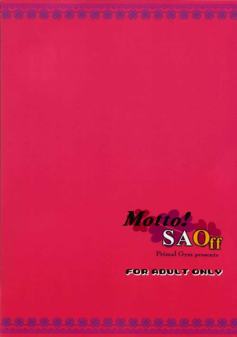 Motto! SAOff 18ページ