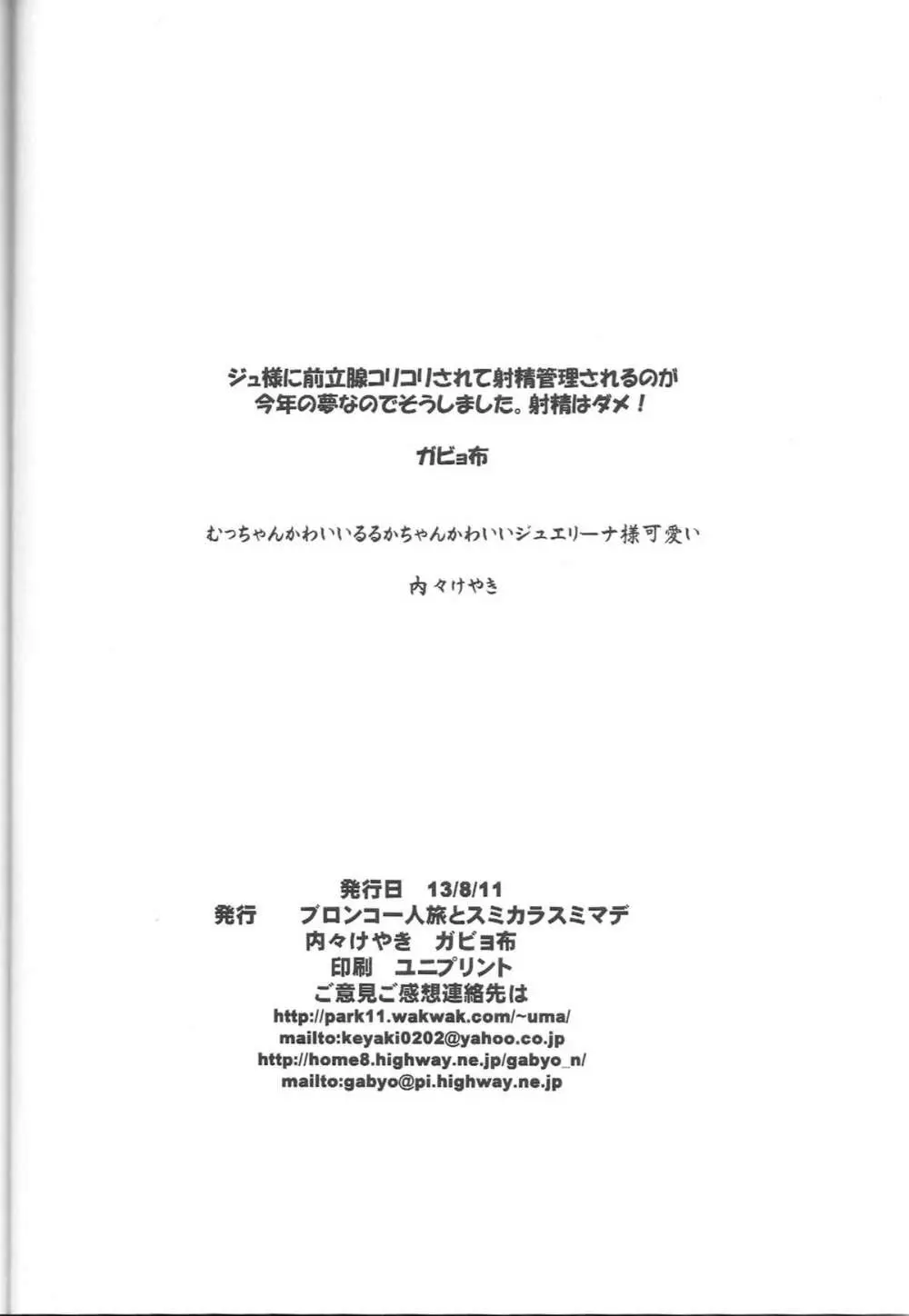 えっちな本で良い感じ～！ 21ページ