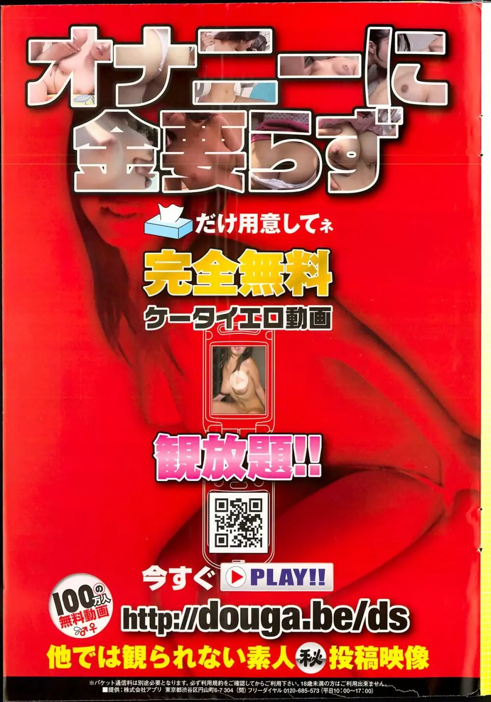 アクションピザッツ 2013年8月号 267ページ