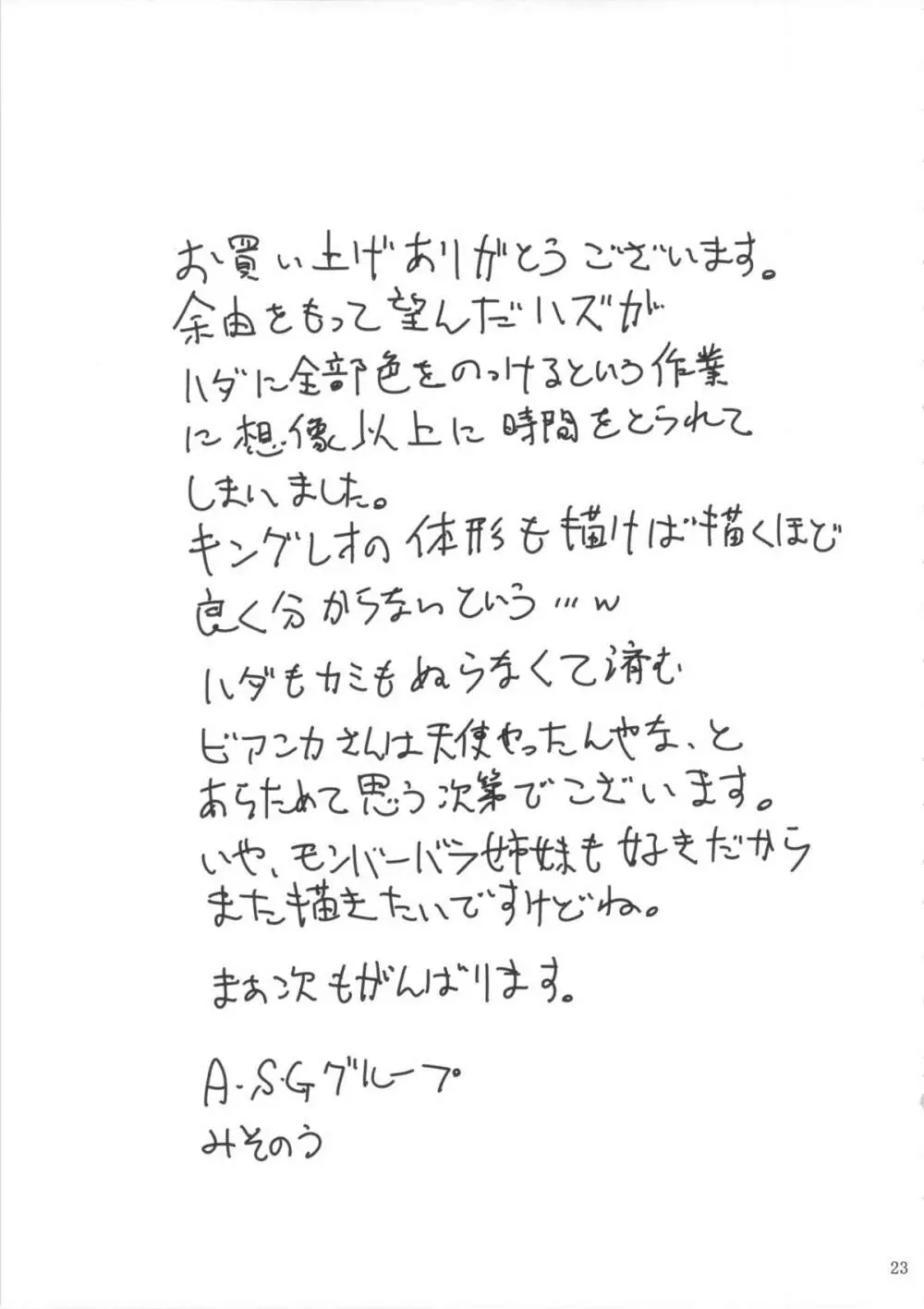 じょうせんけんは剣じゃないので装備できません 24ページ