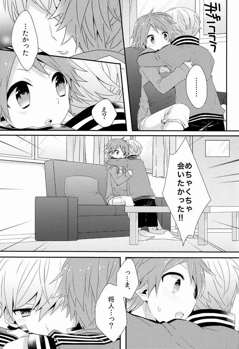 きみのいる部屋 18ページ