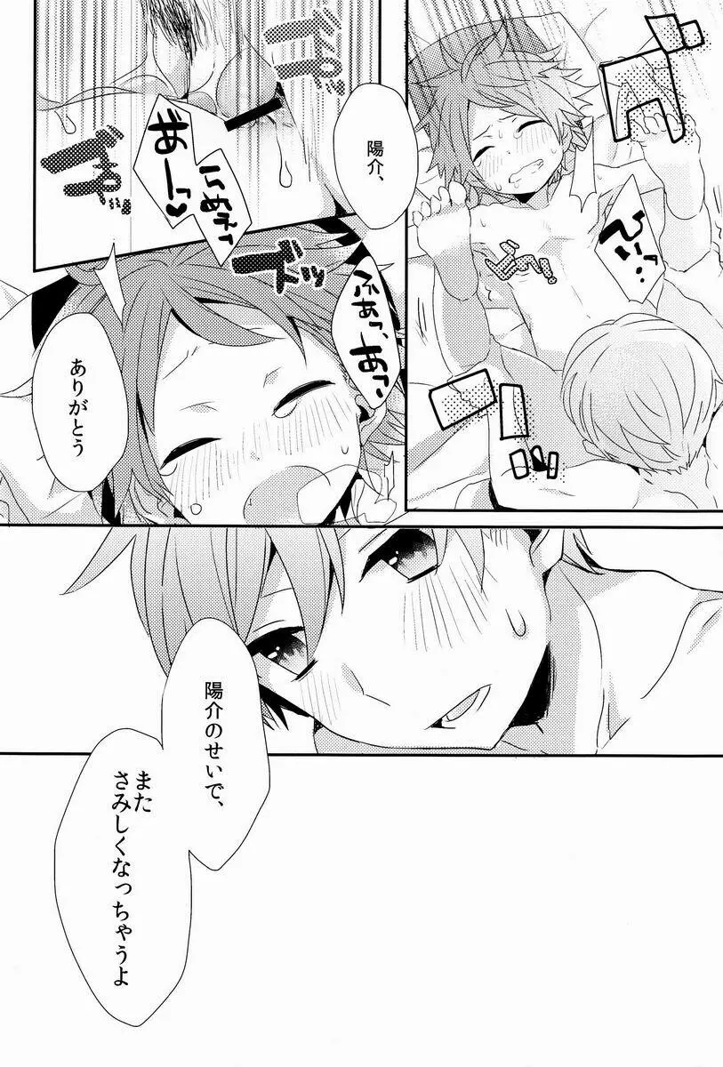 きみのいる部屋 33ページ