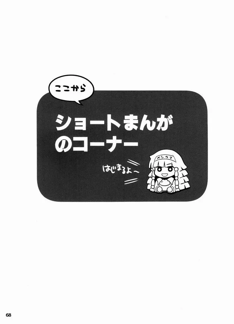 キルアモブ姦アンソロジー『キルアが不幸で今日も飯がうまい!』 67ページ