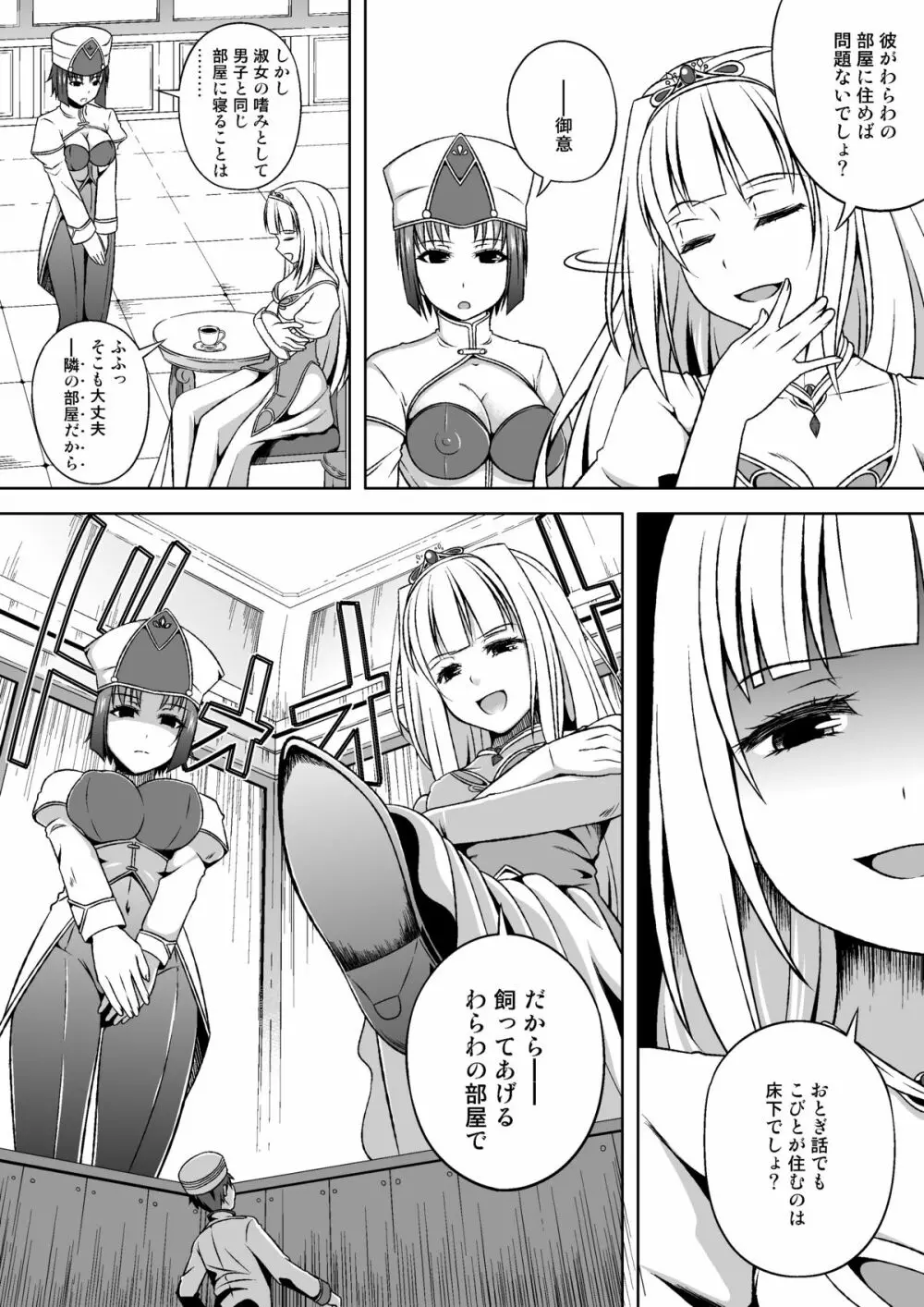 マイクローンマガジン Vol.14 6ページ