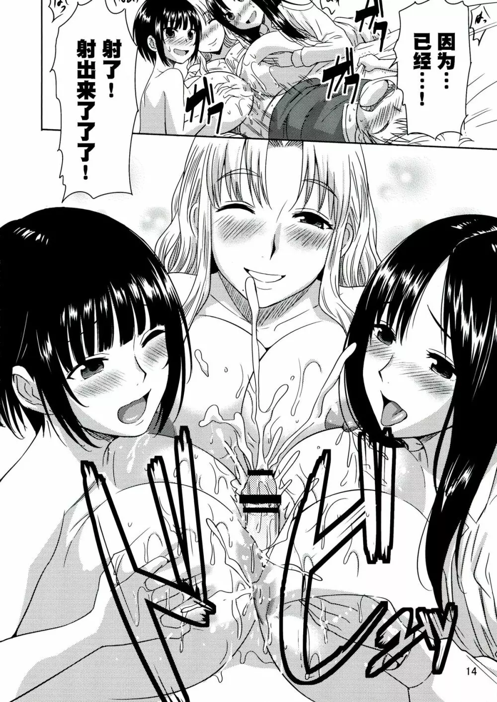 Multiple Paizuri (mostly) in Manga/Hentai/Western comics 108ページ