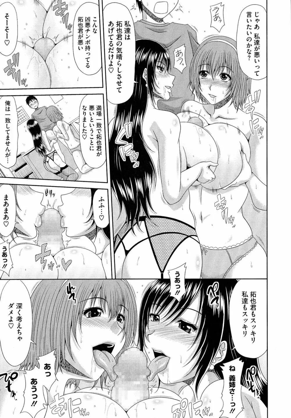 Multiple Paizuri (mostly) in Manga/Hentai/Western comics 160ページ