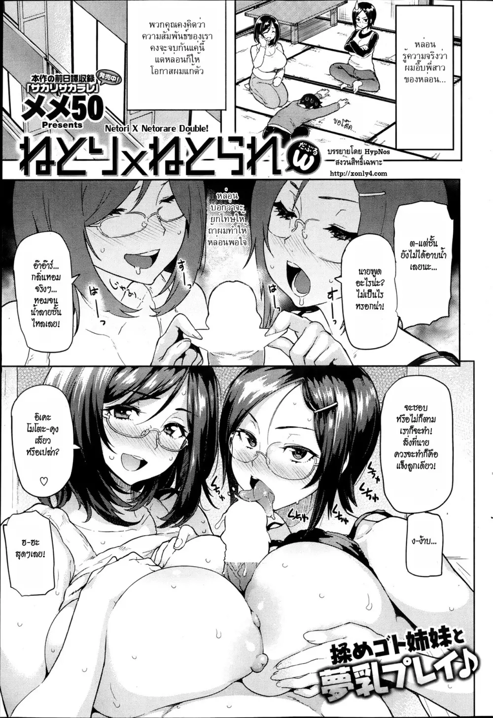 Multiple Paizuri (mostly) in Manga/Hentai/Western comics 43ページ