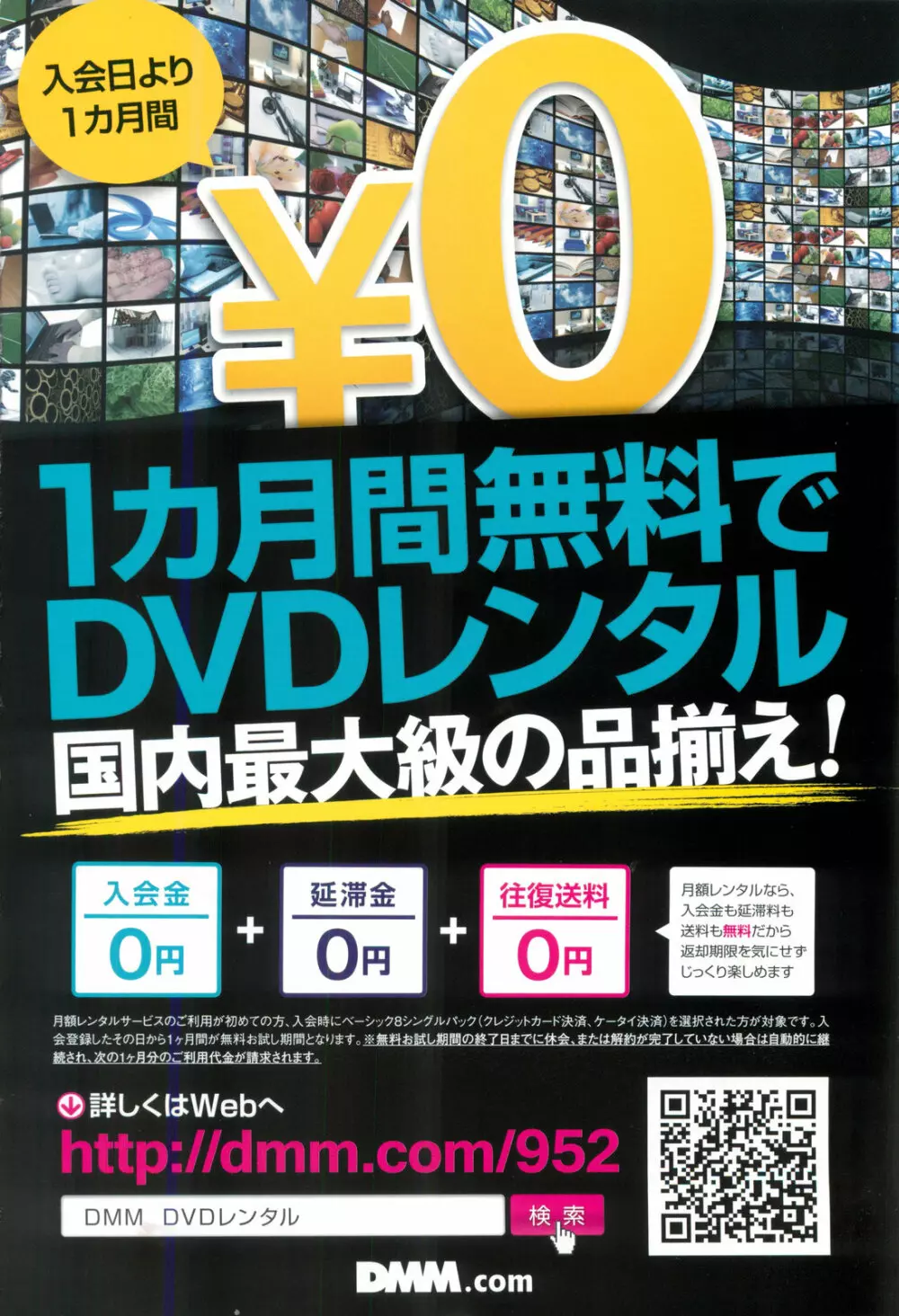 comicアンスリウム 005 2013年9月号 2ページ