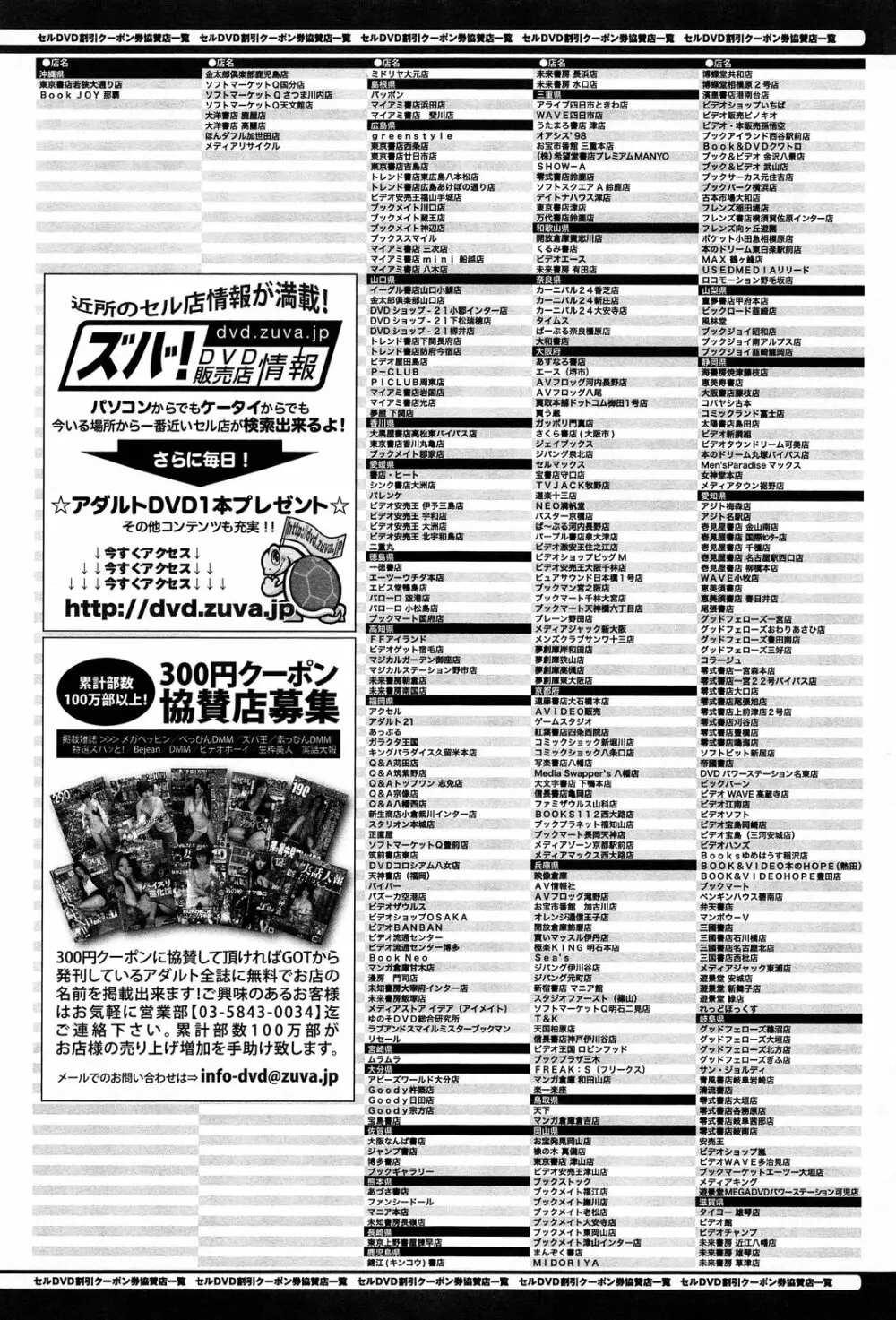 comicアンスリウム 005 2013年9月号 381ページ