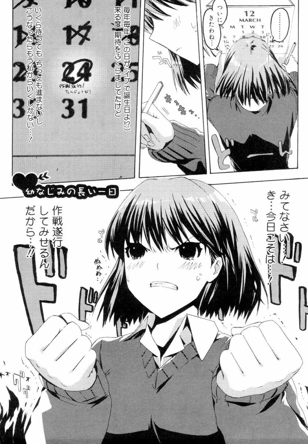 QG キュートガールズ 93ページ