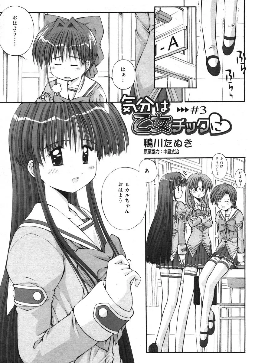 鴨川屋 27ページ