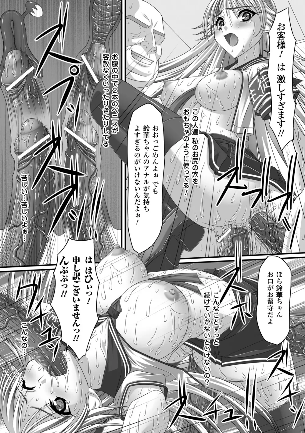 強制娼婦アンソロジーコミックス Vol.1 16ページ