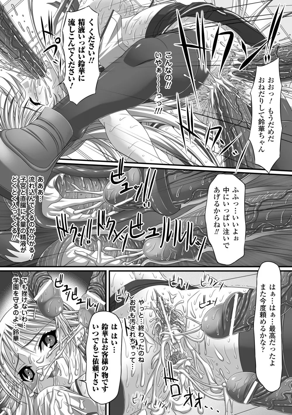 強制娼婦アンソロジーコミックス Vol.1 17ページ