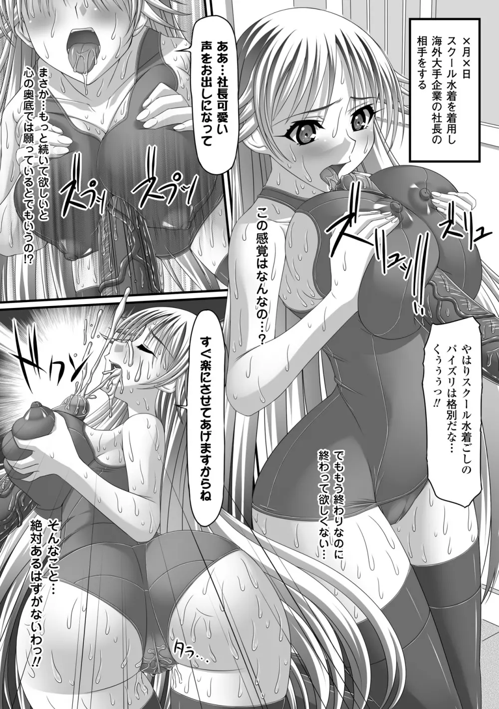 強制娼婦アンソロジーコミックス Vol.1 19ページ