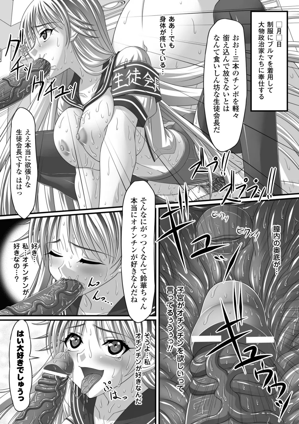 強制娼婦アンソロジーコミックス Vol.1 20ページ