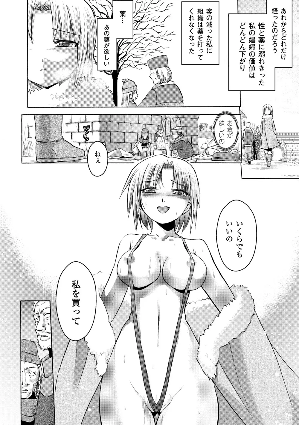 強制娼婦アンソロジーコミックス Vol.1 40ページ