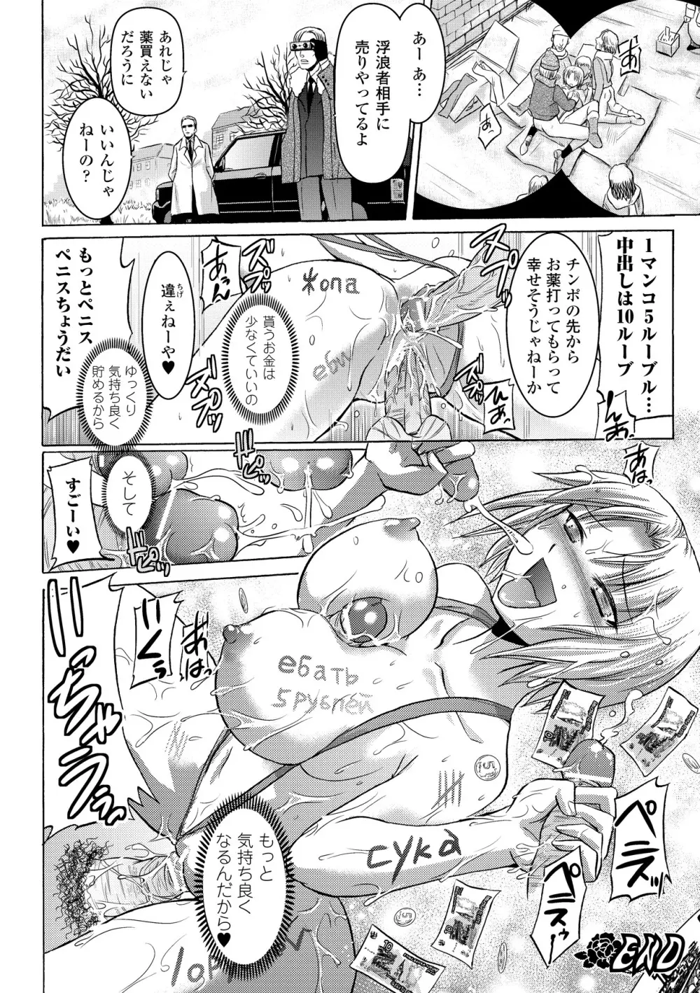 強制娼婦アンソロジーコミックス Vol.1 44ページ