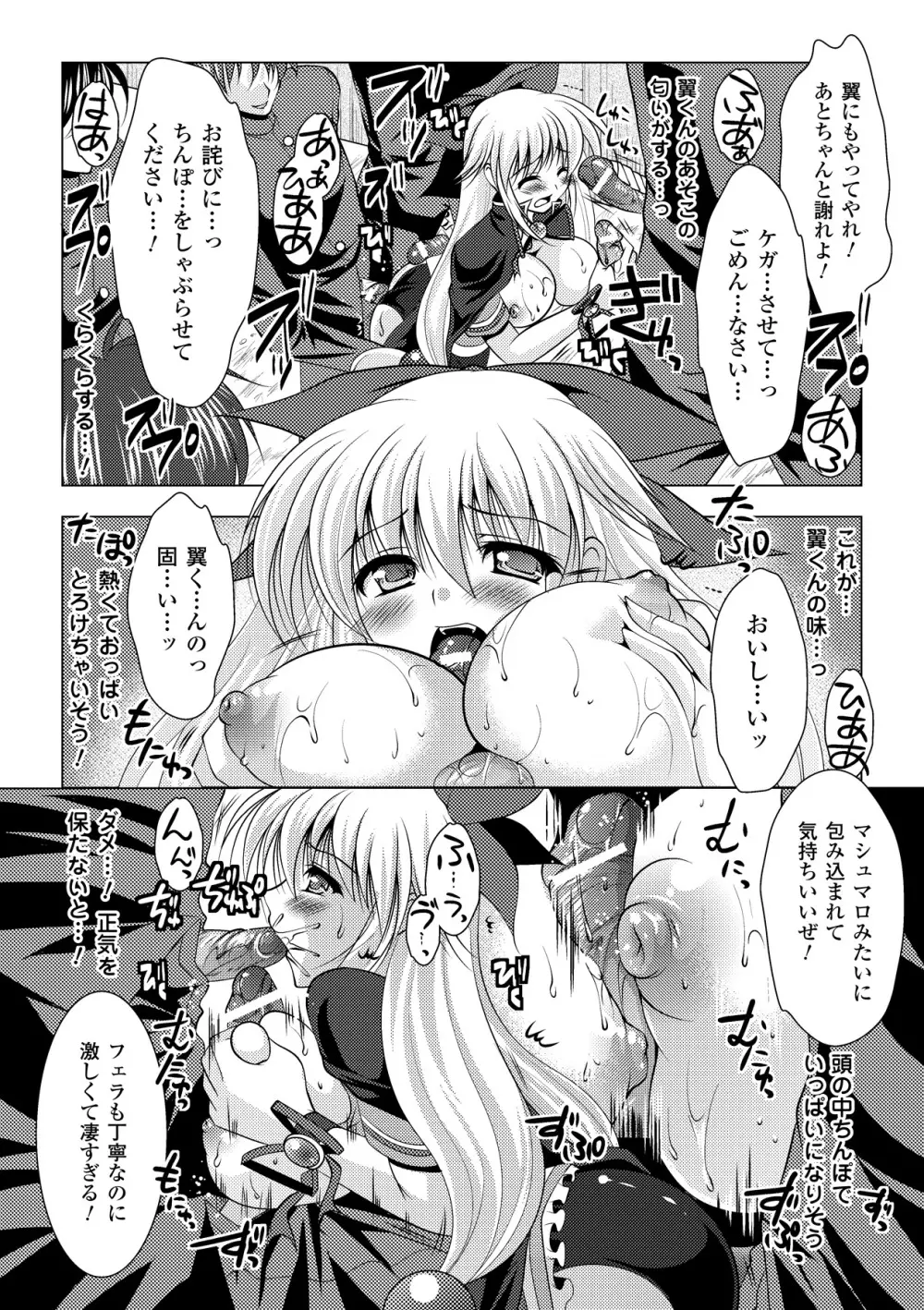 強制娼婦アンソロジーコミックス Vol.1 57ページ