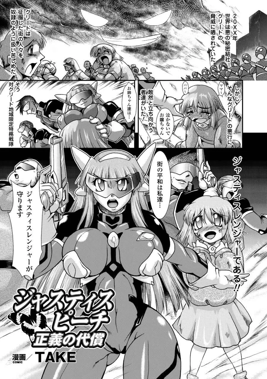 強制娼婦アンソロジーコミックス Vol.2 25ページ