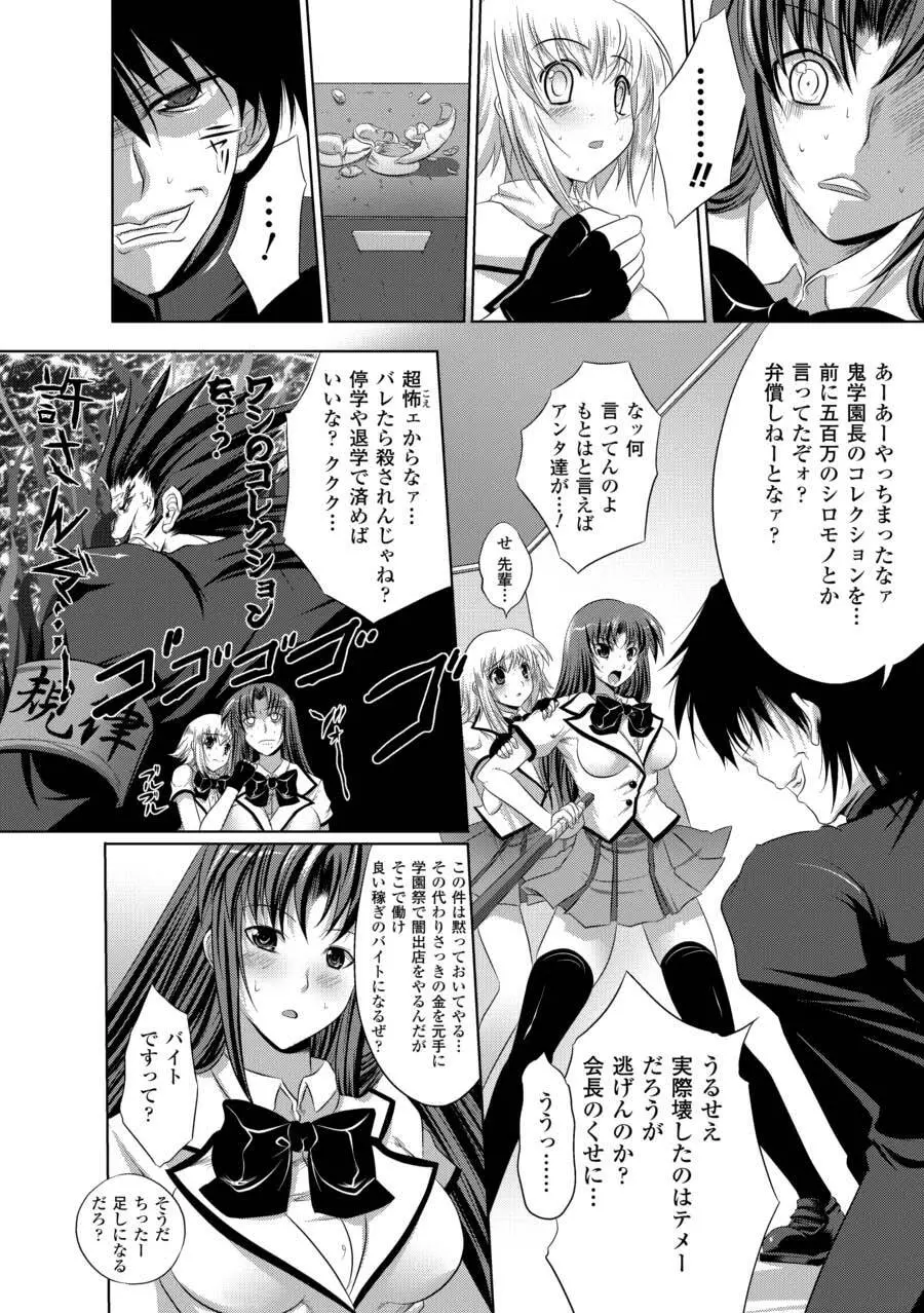 強制娼婦アンソロジーコミックス Vol.2 48ページ