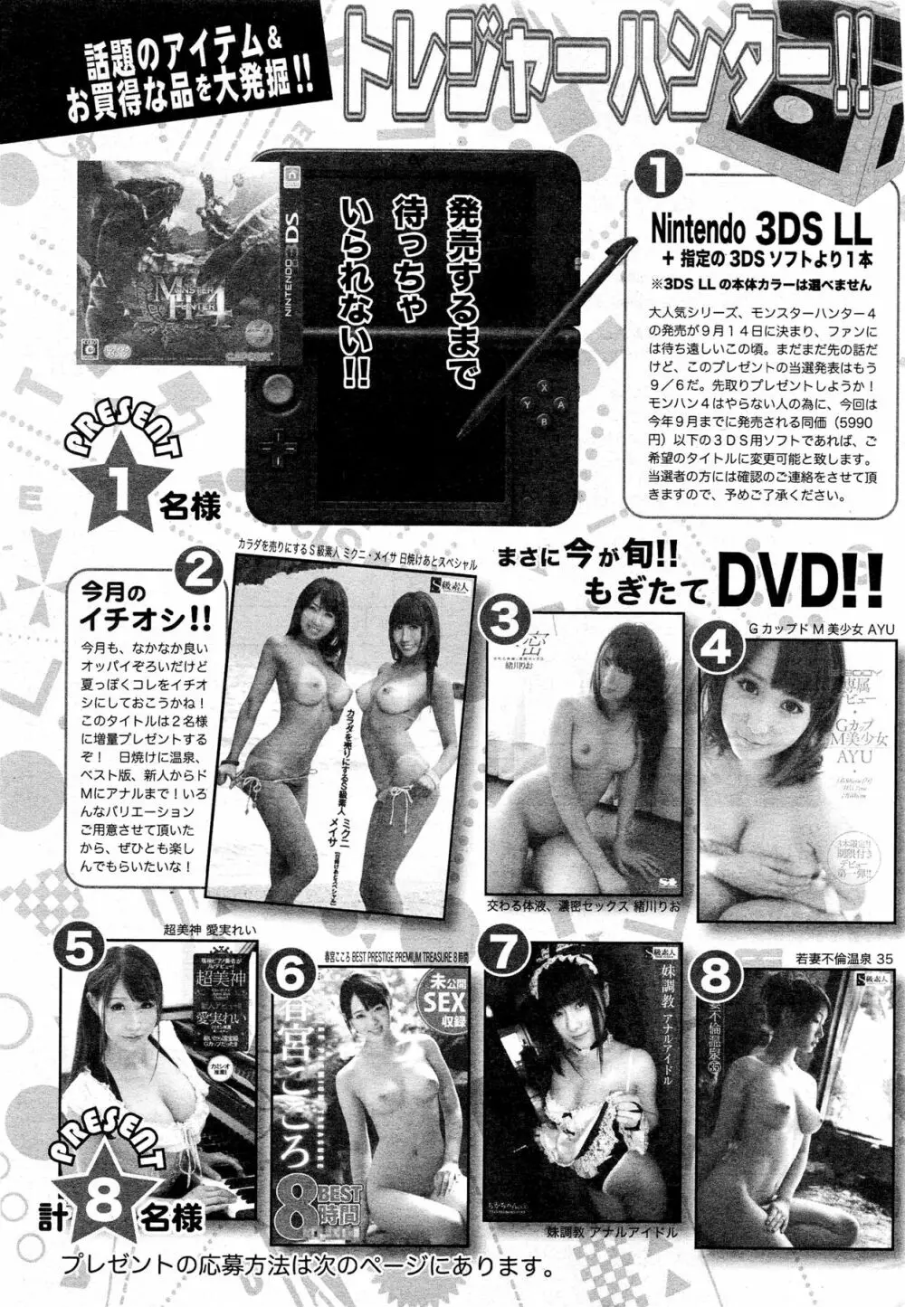 アクション ピザッツ DX 2013年8月号 273ページ